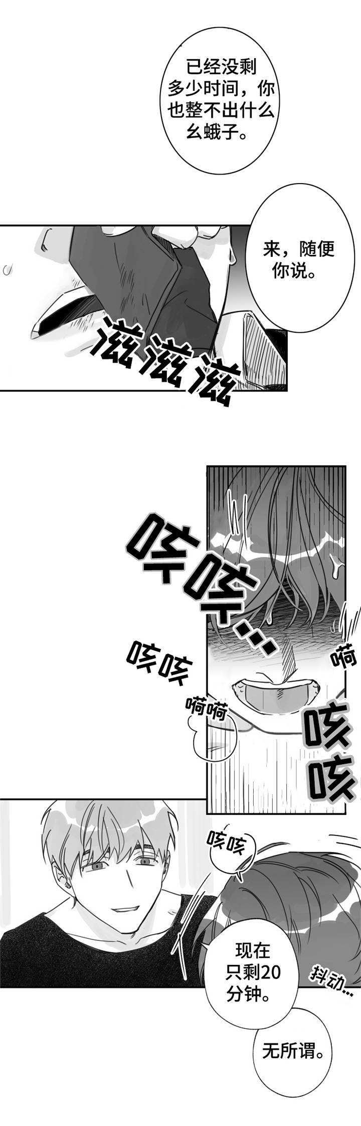 第32章：放手2