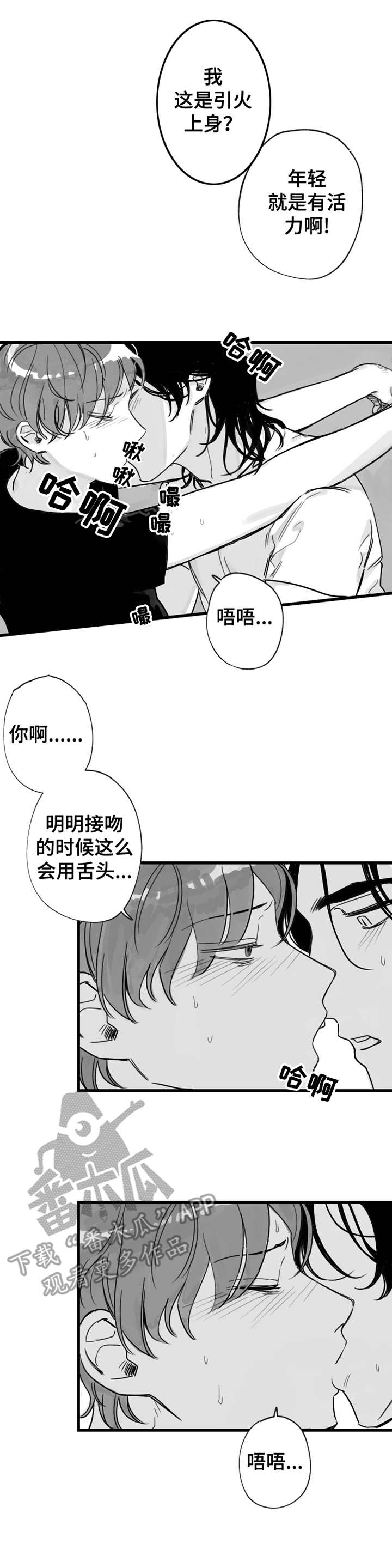 第10章：在兴头上4