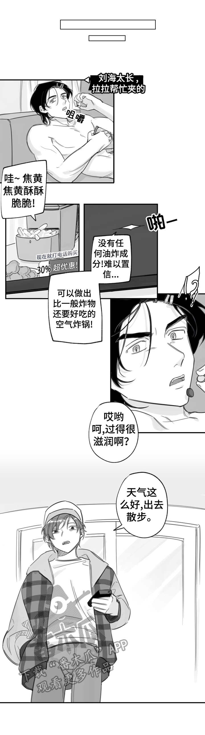 第17章：被追赶0