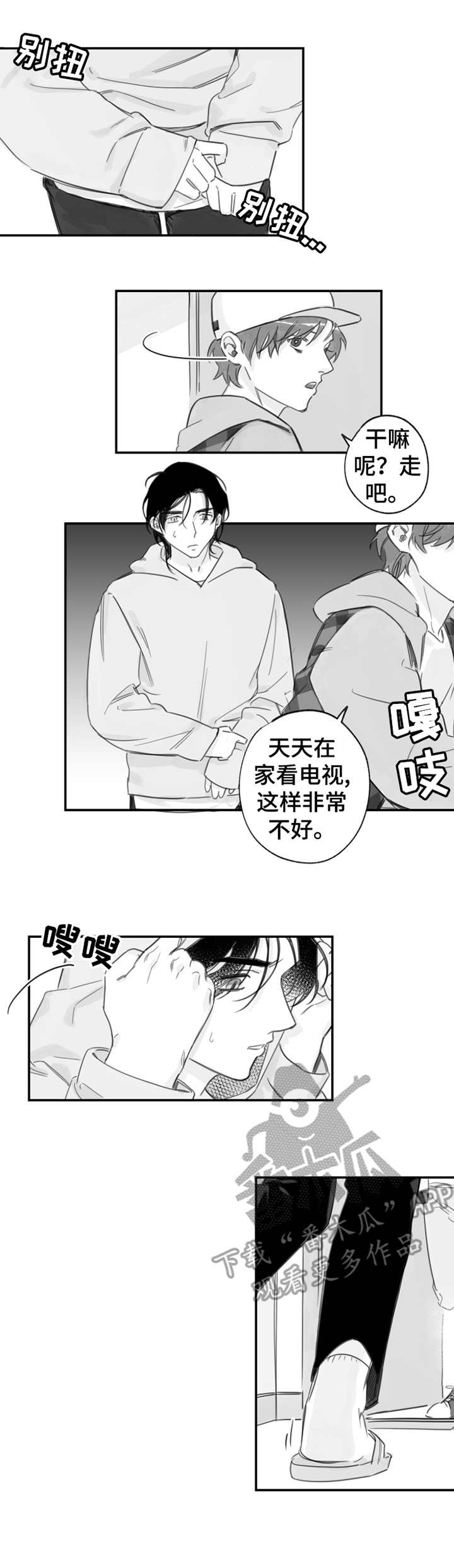 第17章：被追赶1