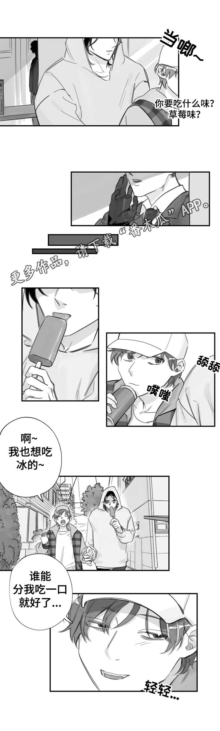 第17章：被追赶4