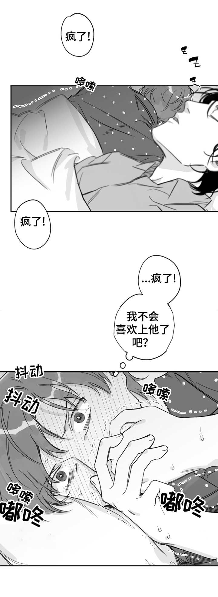 第20章：心动2