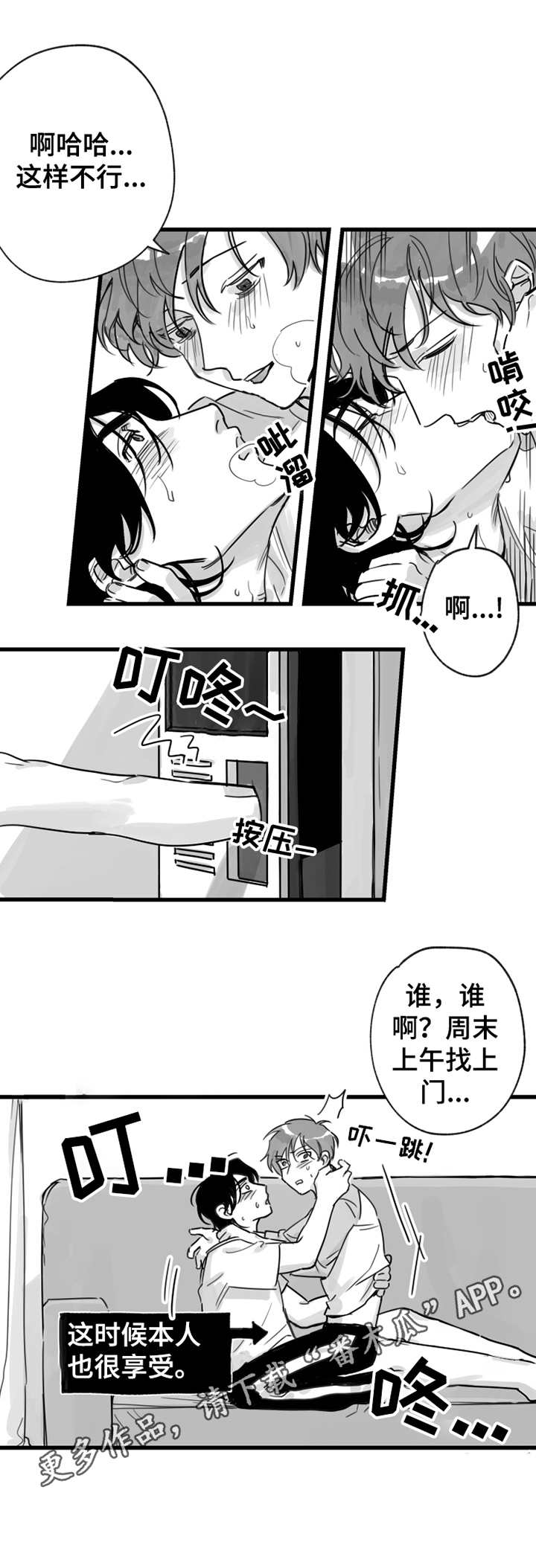 第11章：拜访2