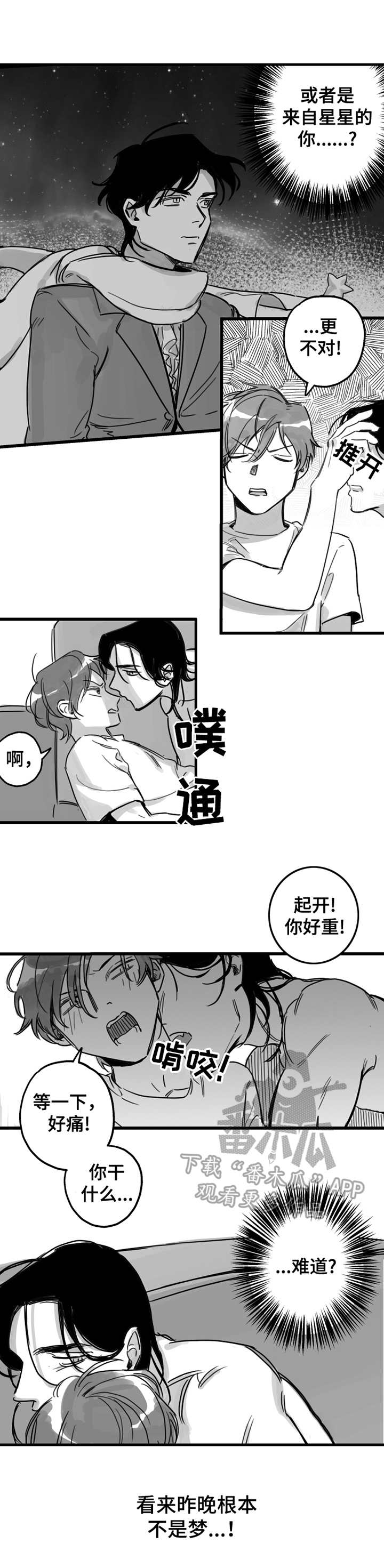 第5章：不该这样4