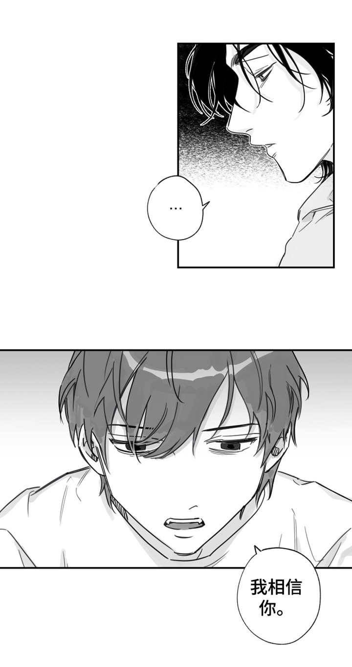 第19章：一直缠着2