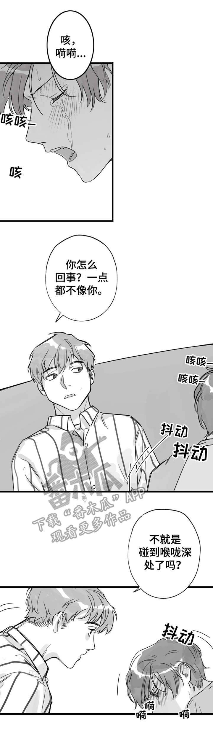 第14章：坚持一下0