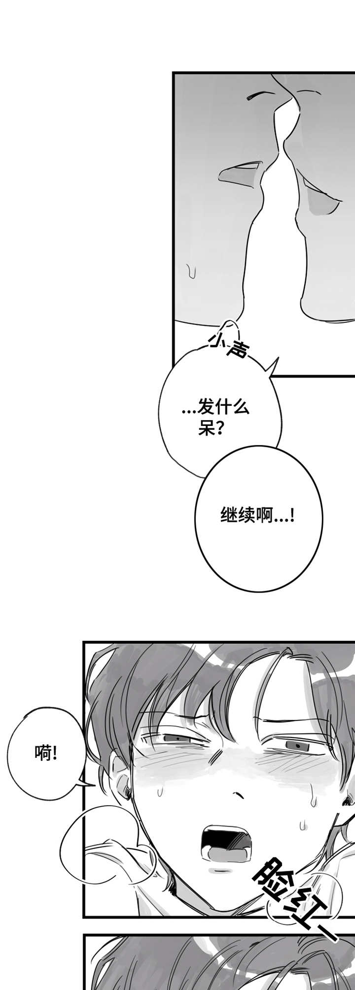 第8章：坏毛病1