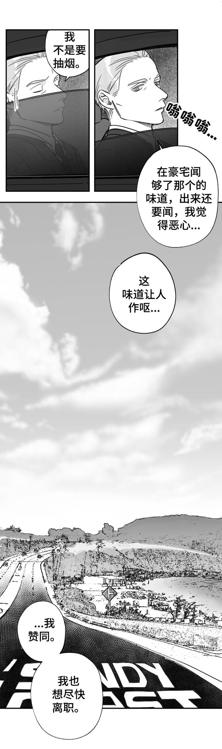 第33章：豪宅4
