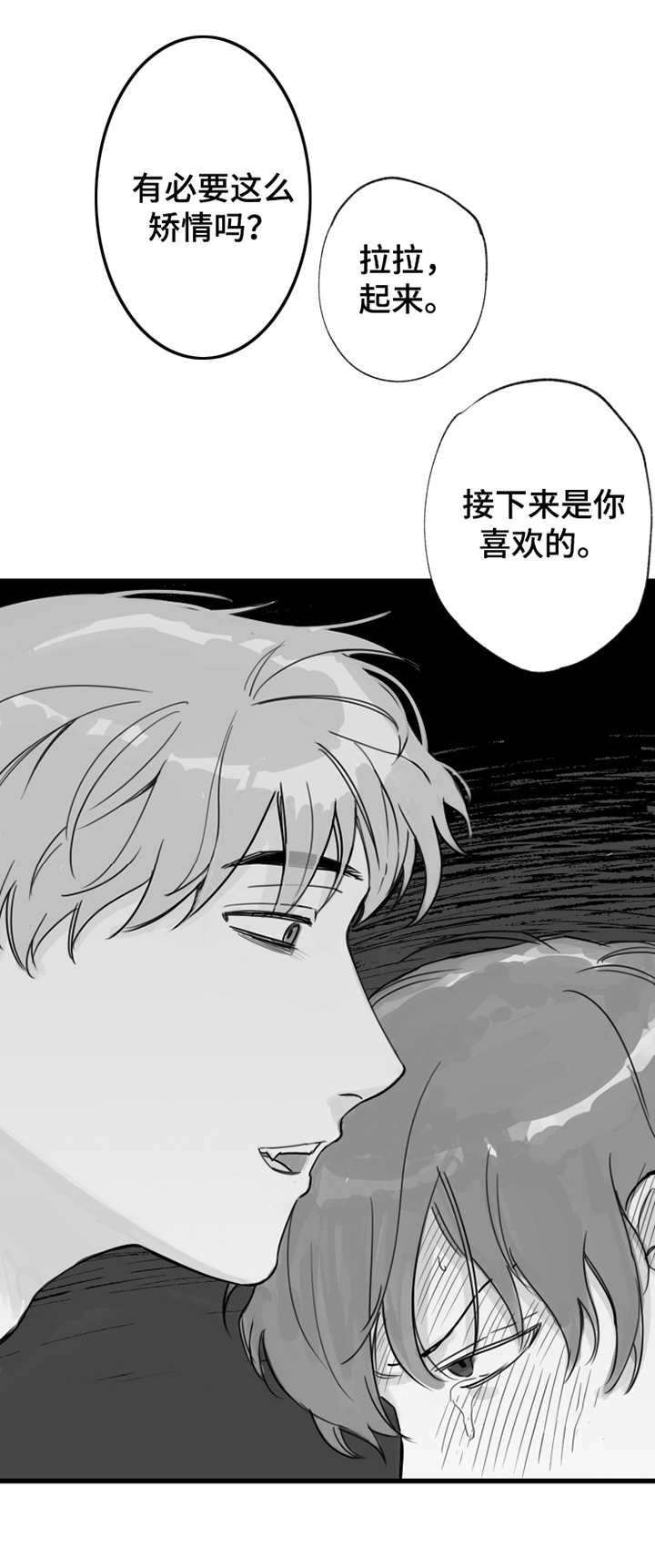第14章：坚持一下1