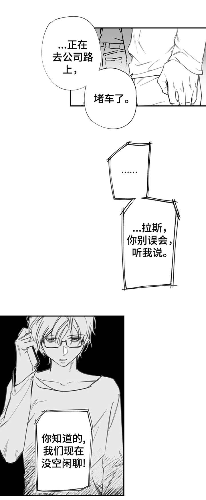 第27章：认错人1
