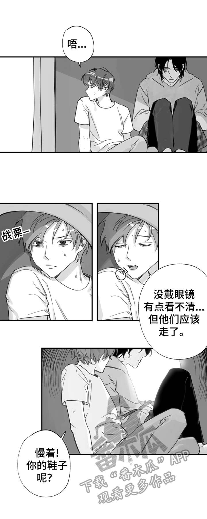 第18章：受伤2