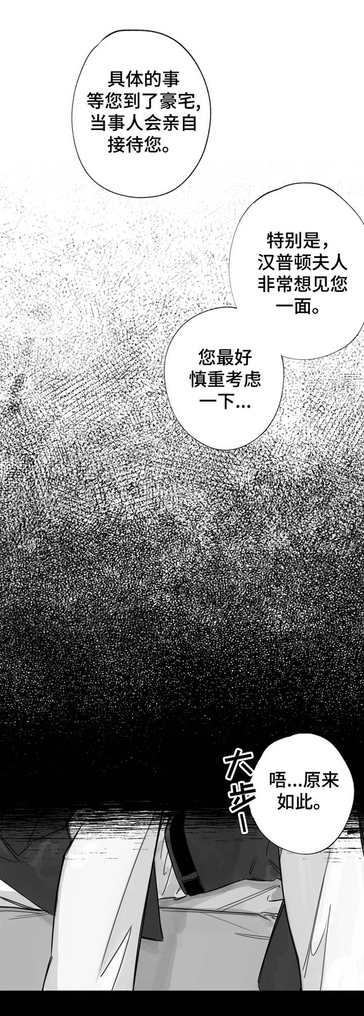 第31章：嫉妒2