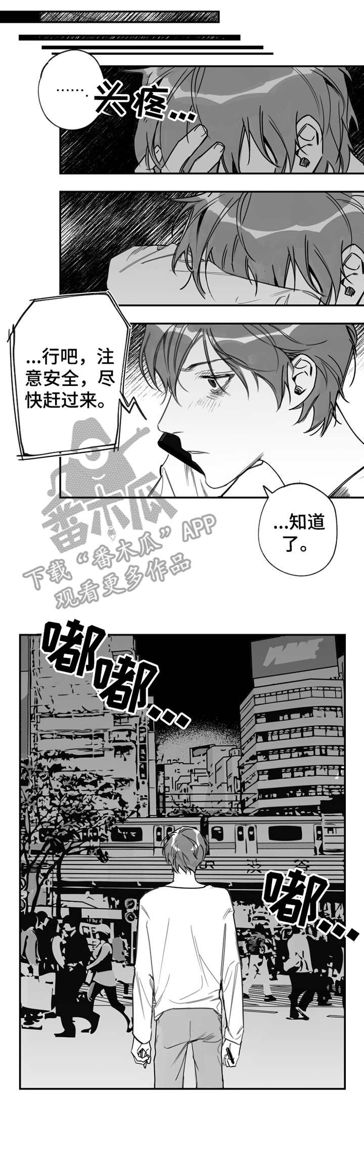 第27章：认错人2