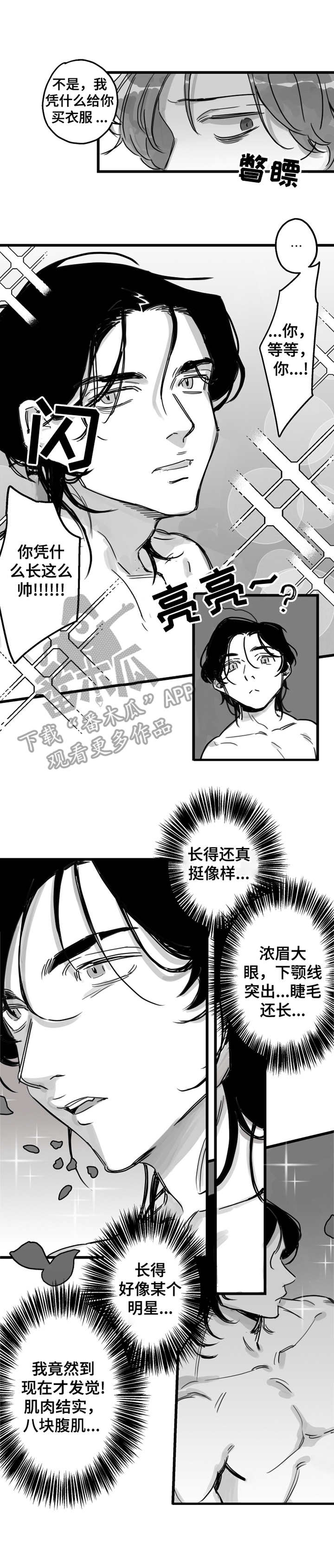 第5章：不该这样1