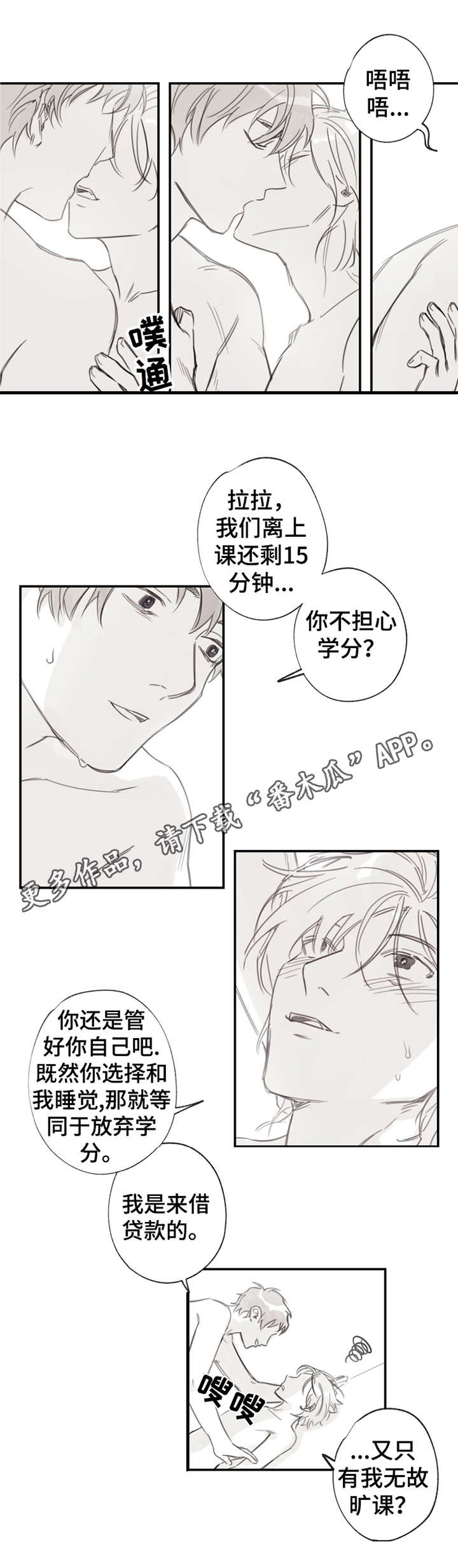 第16章：疲惫4