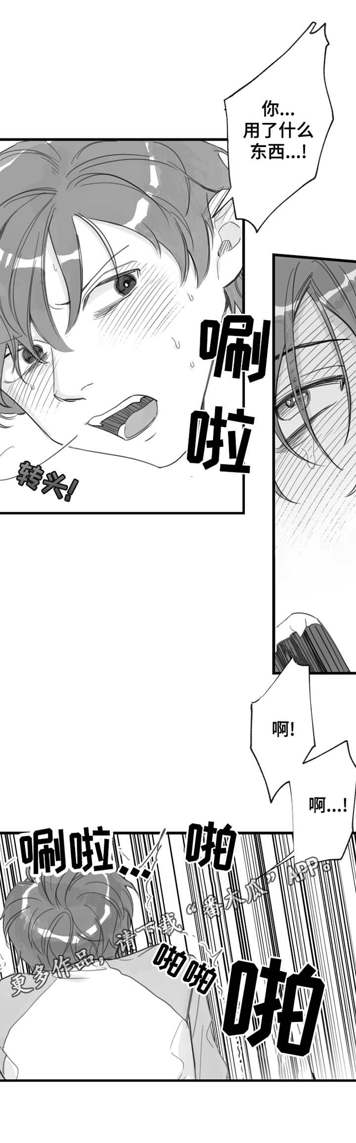 第14章：坚持一下4