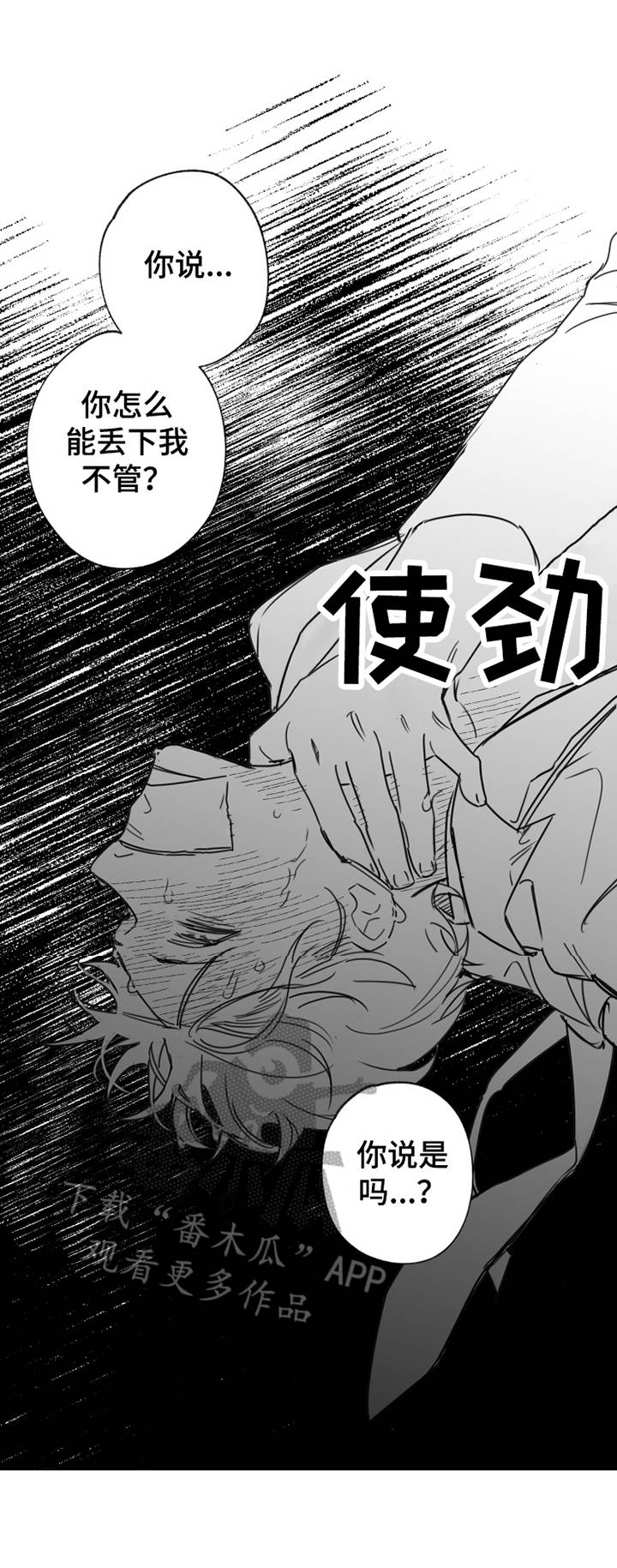 第32章：放手1