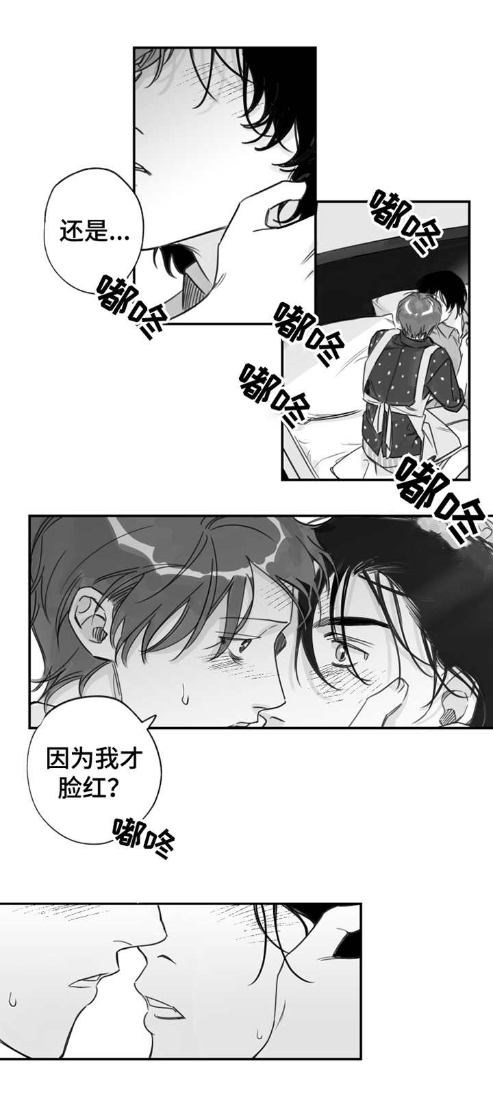 第21章：脸红3
