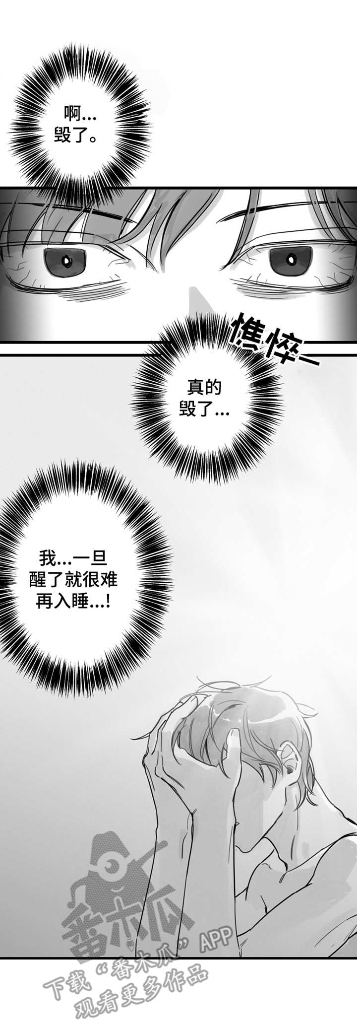 第8章：坏毛病3