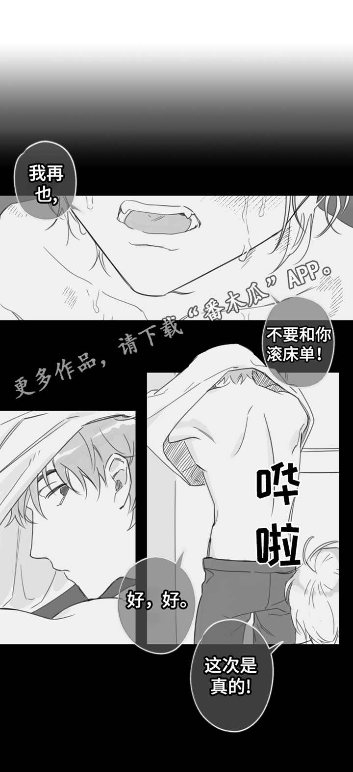 第15章：一直等着4