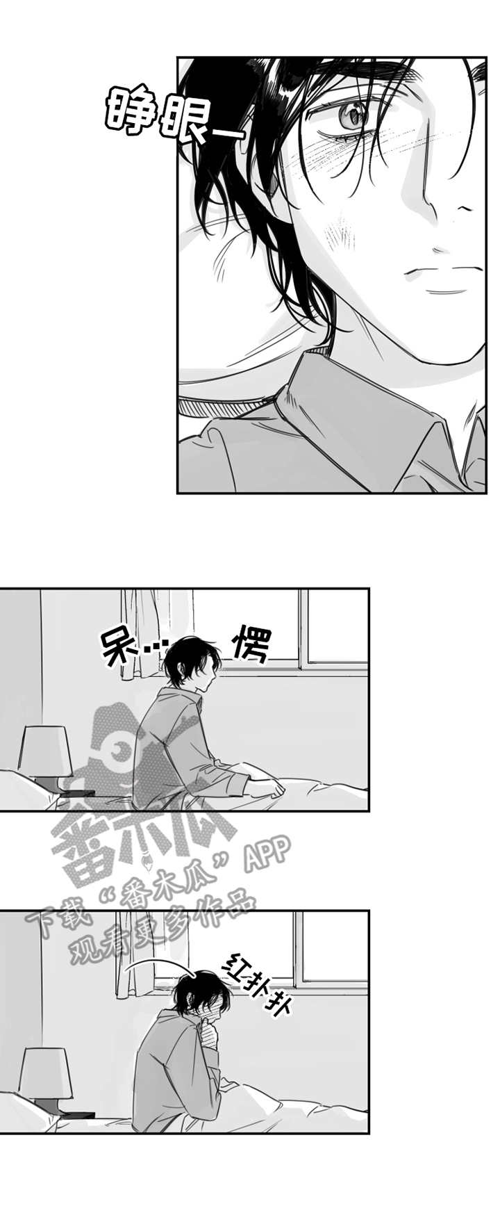 第21章：脸红0