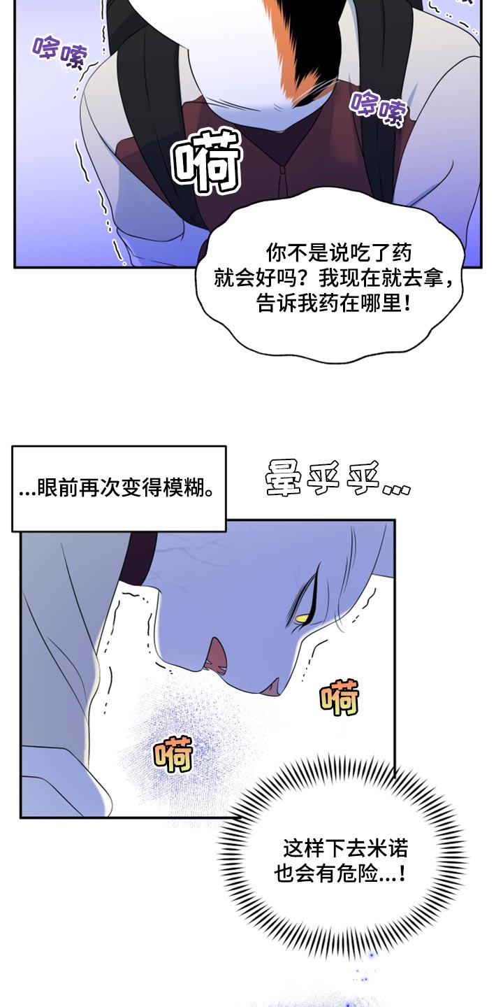 第62章：【第二季】撑过这一次就行3