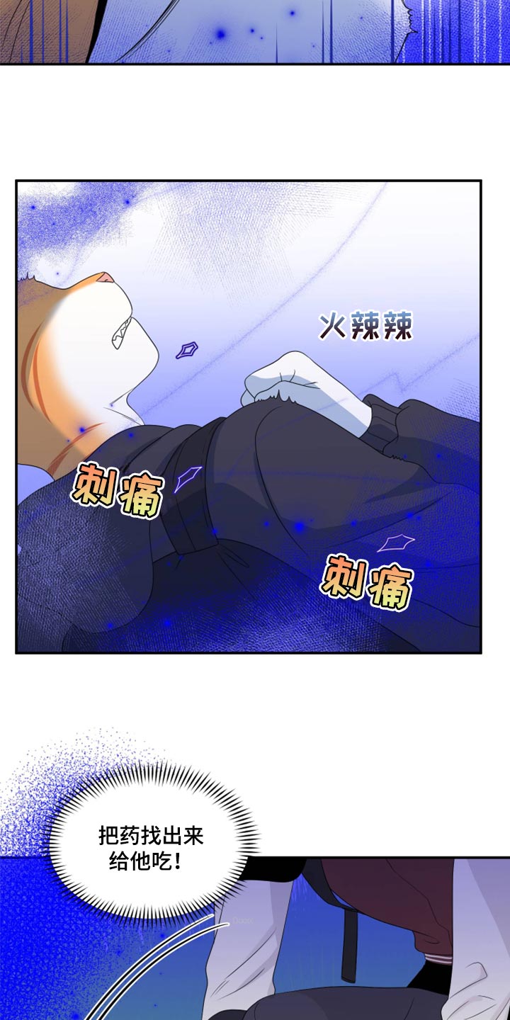 第61章：【第二季】不想伤害他2
