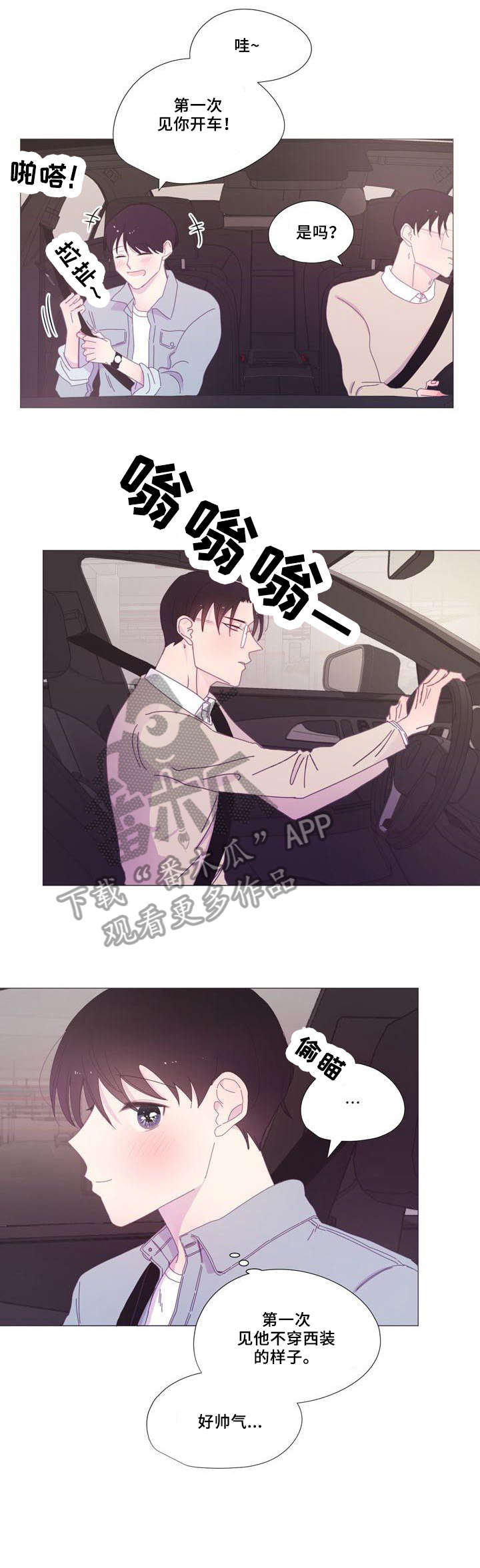 第21章：赏花3