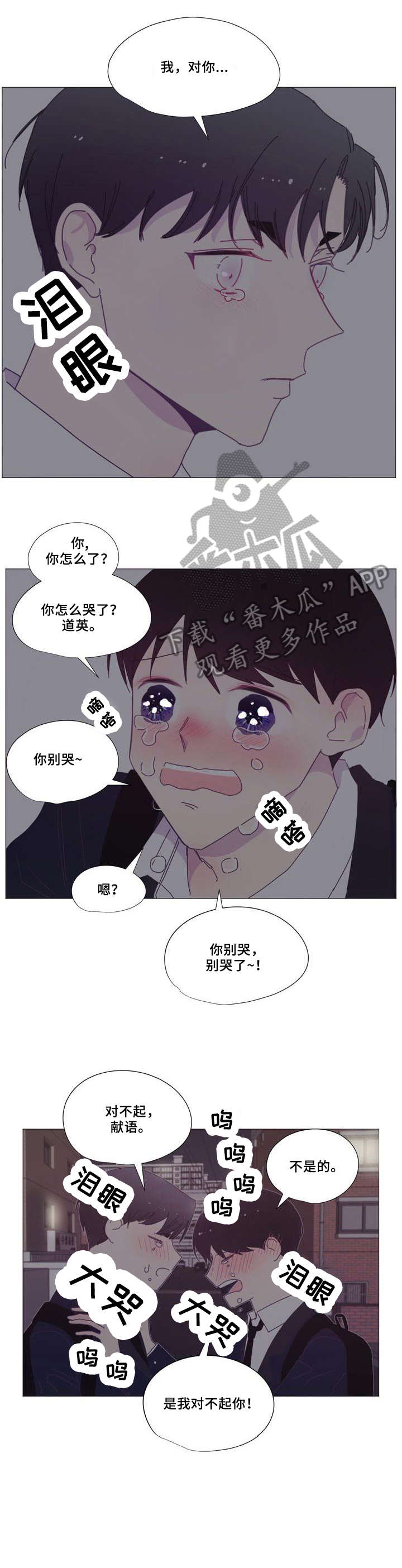 第11章：和好1