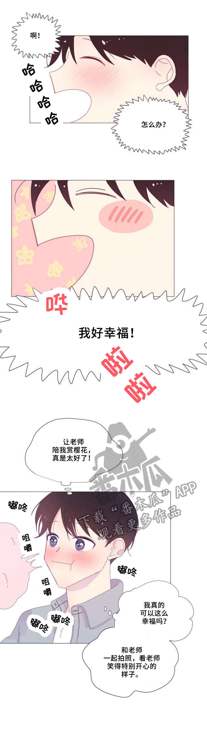 第22章：拍照3