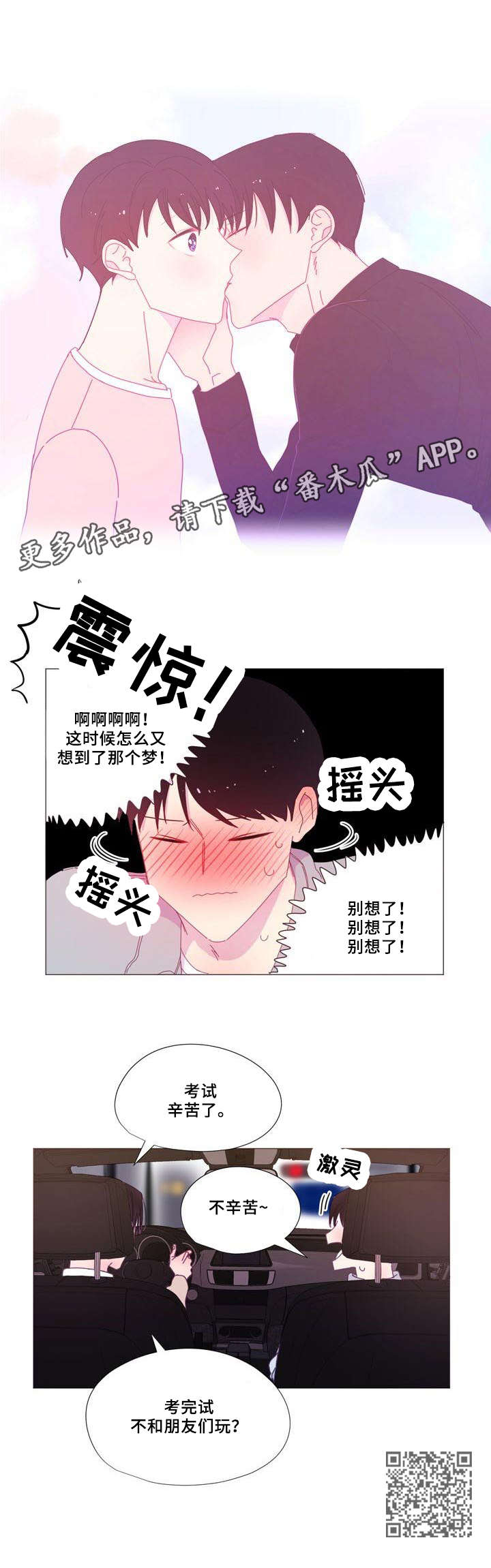第21章：赏花4