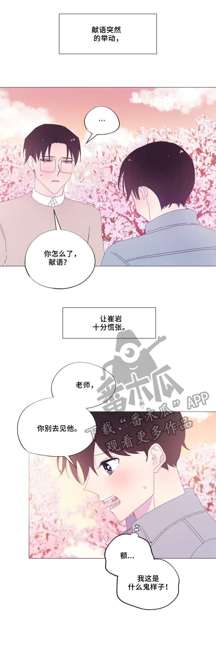 第24章：恳求2