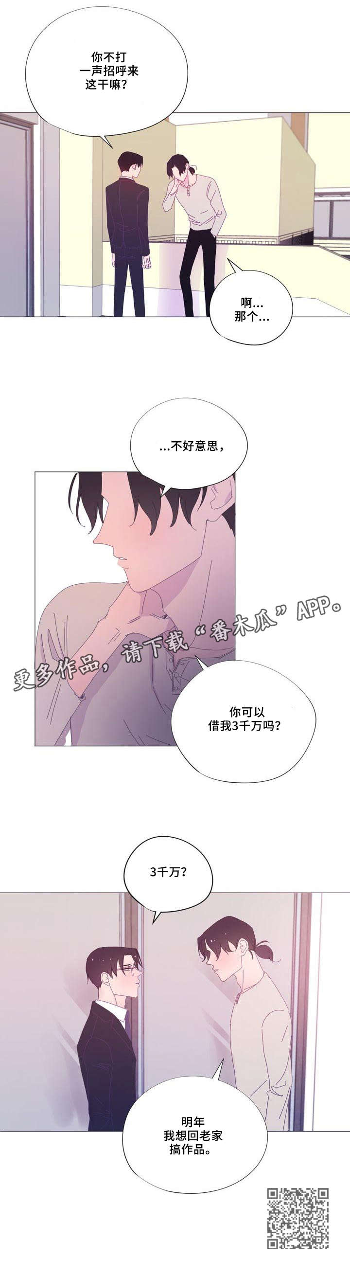 第28章：睡着4