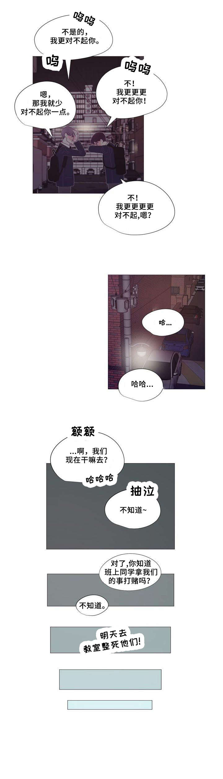 第11章：和好2
