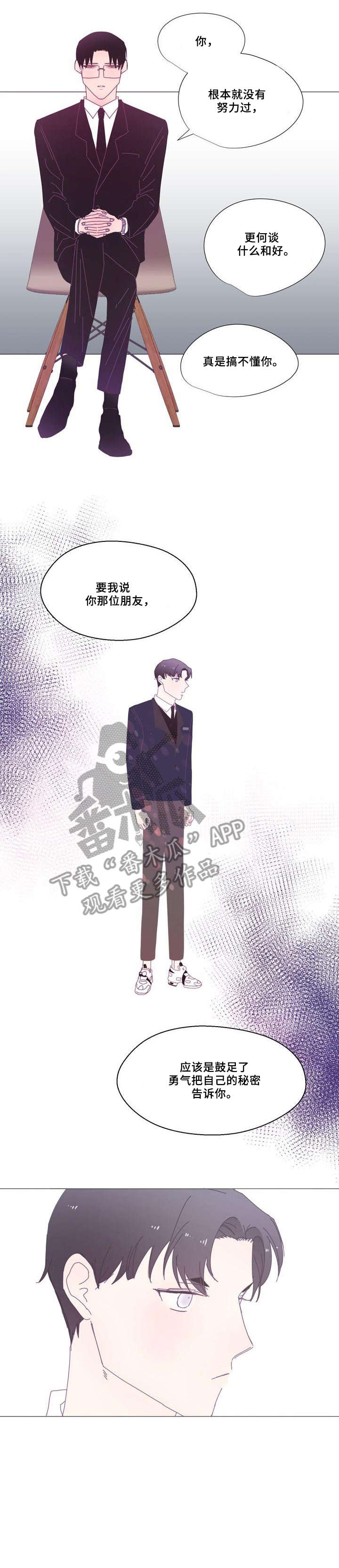 第7章：辩解3