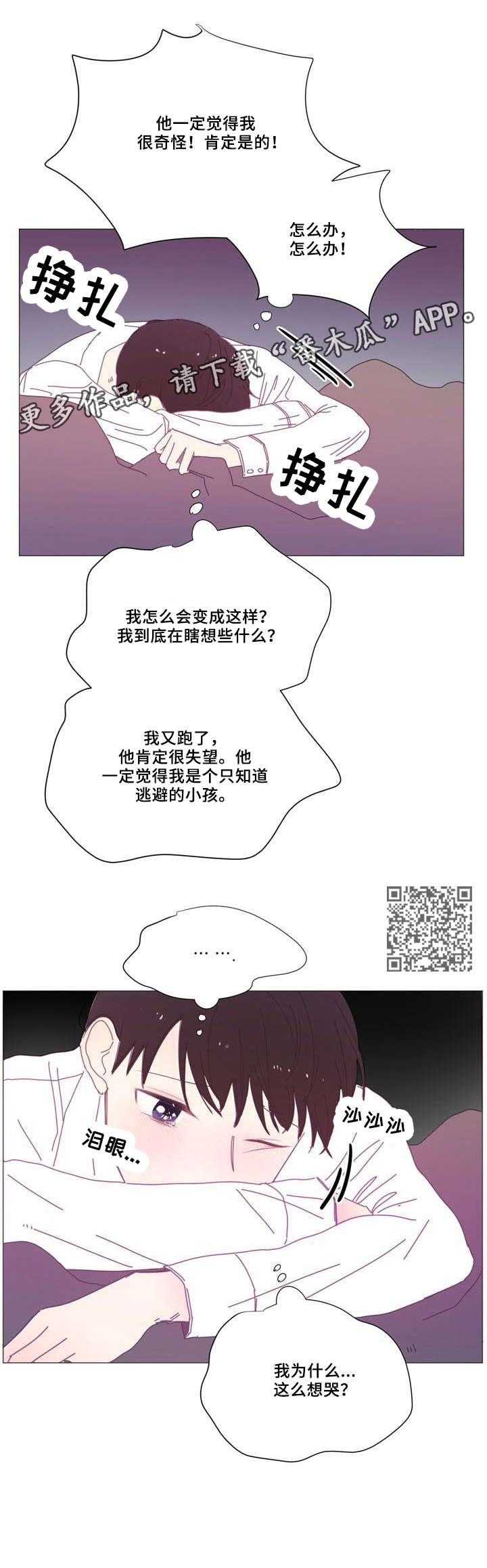 第13章：别问我4