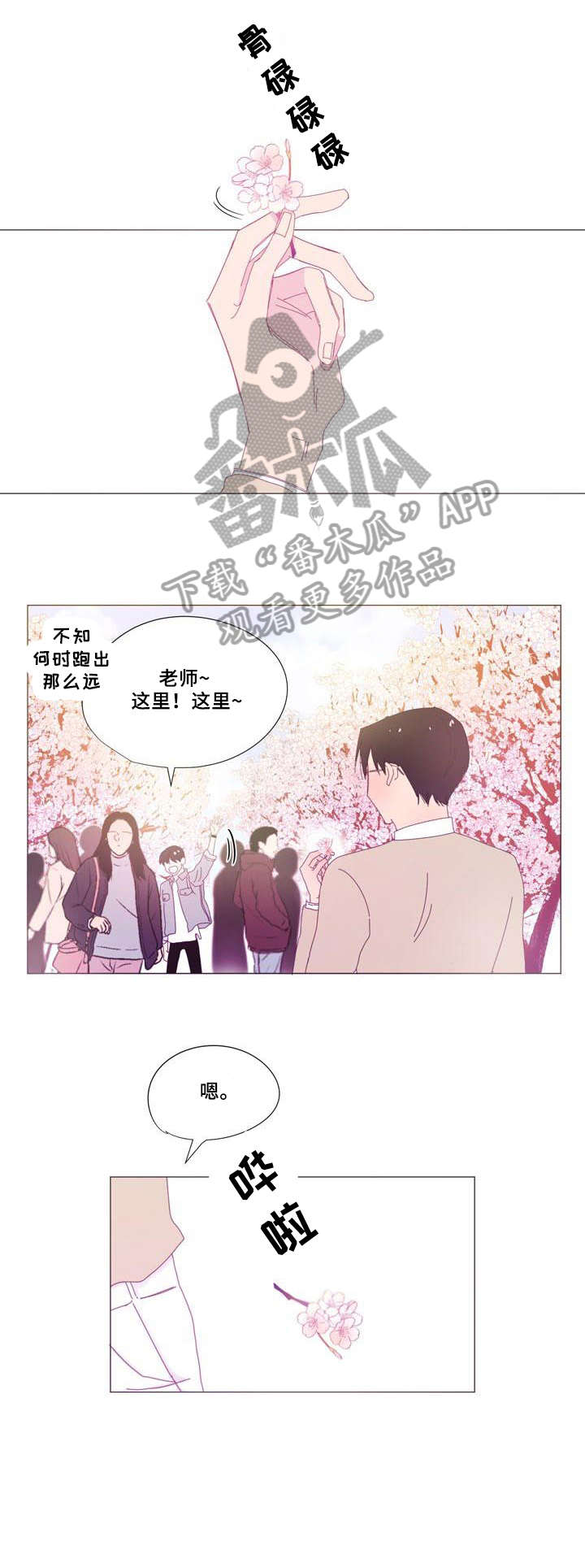 第22章：拍照1