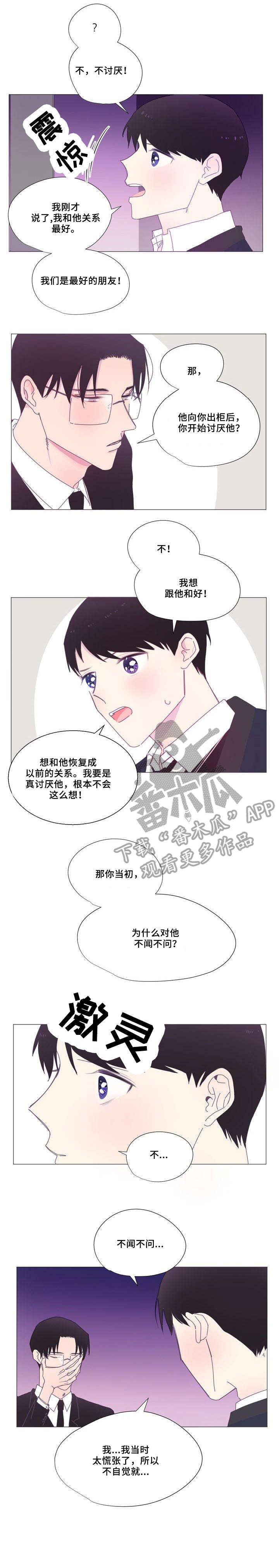 第7章：辩解1