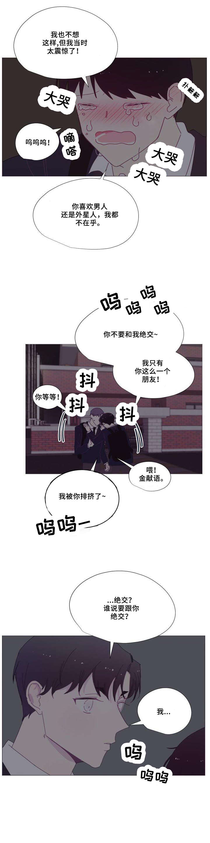 第11章：和好0