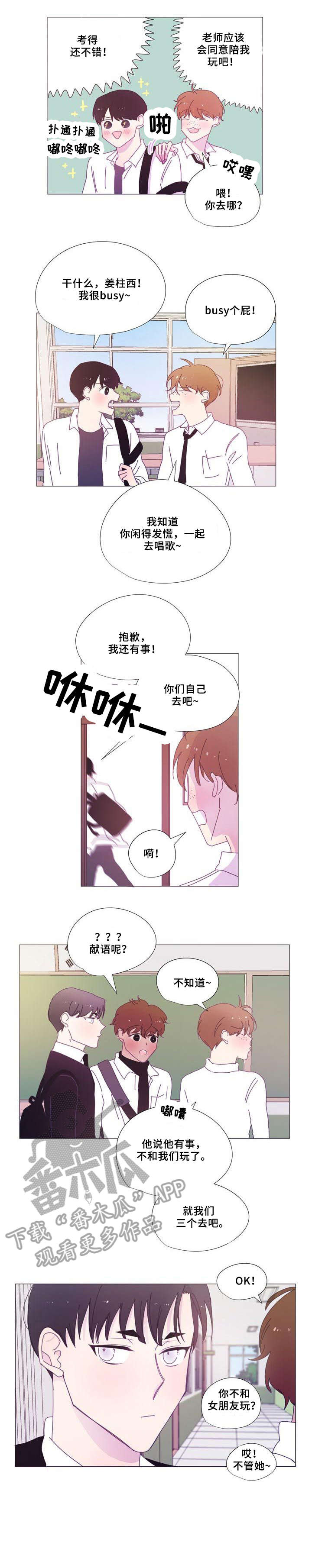 第21章：赏花1