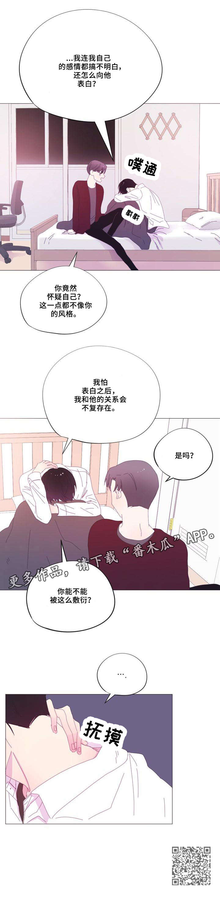 第29章：只要是你4