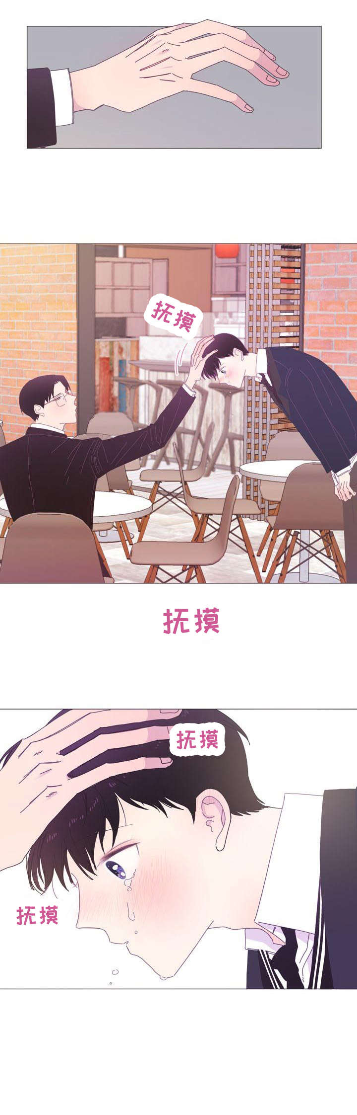 第8章：所以2