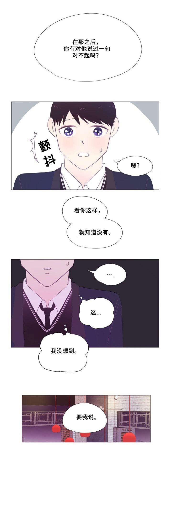 第7章：辩解2