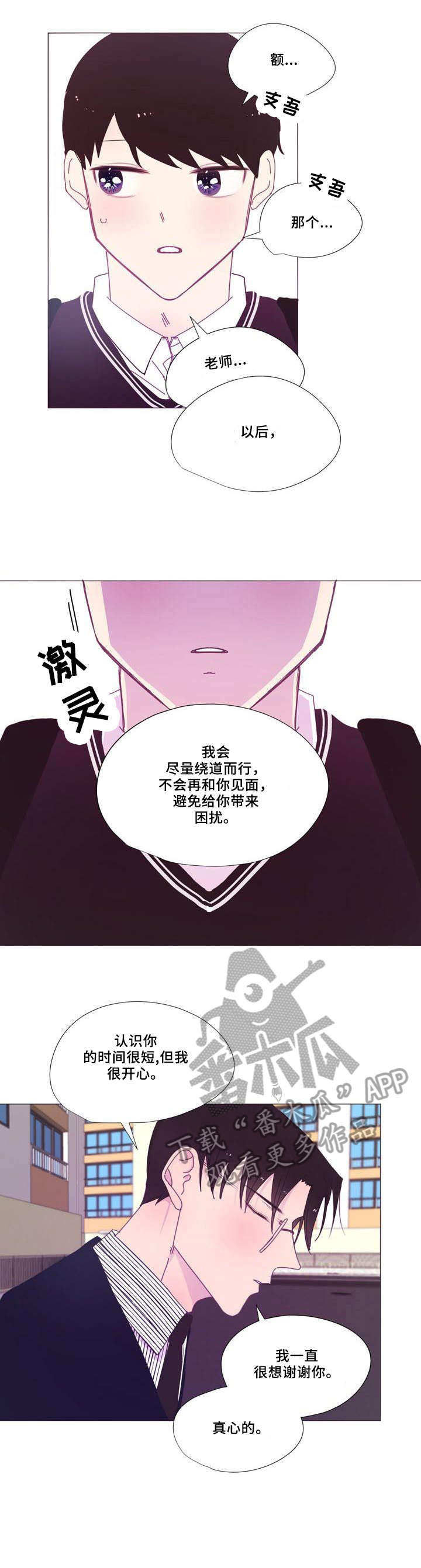 第18章：别哭0