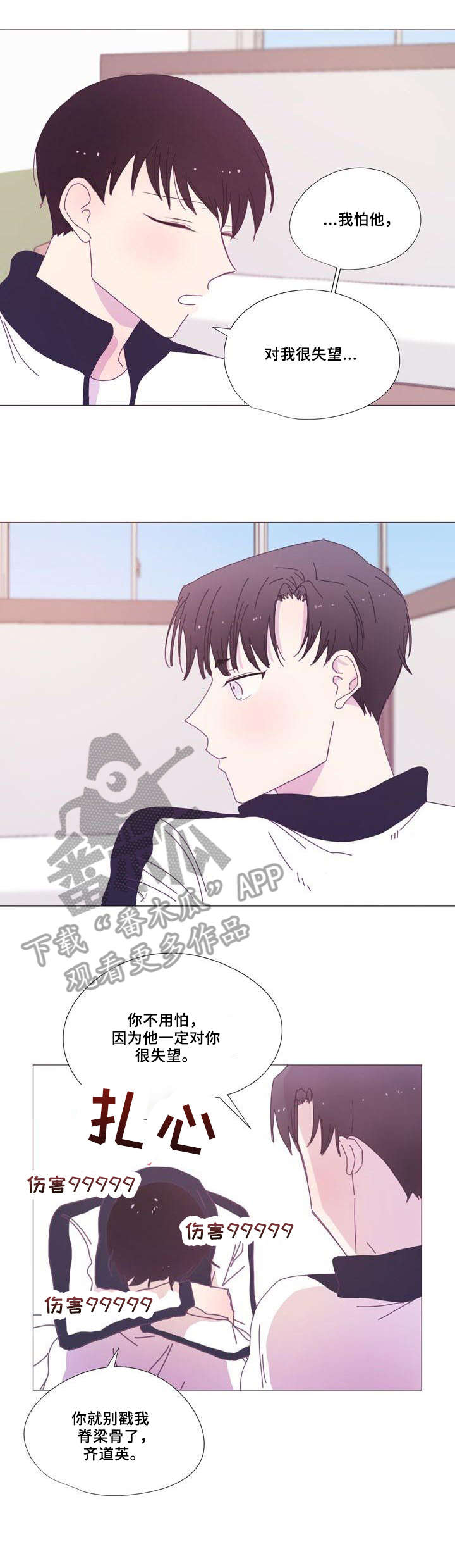 第17章：衣服3
