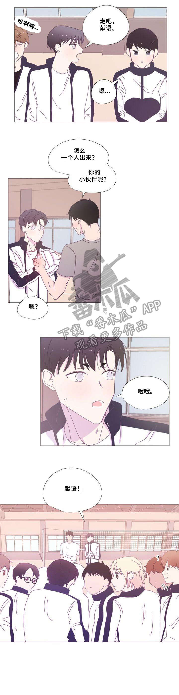 第16章：听众3