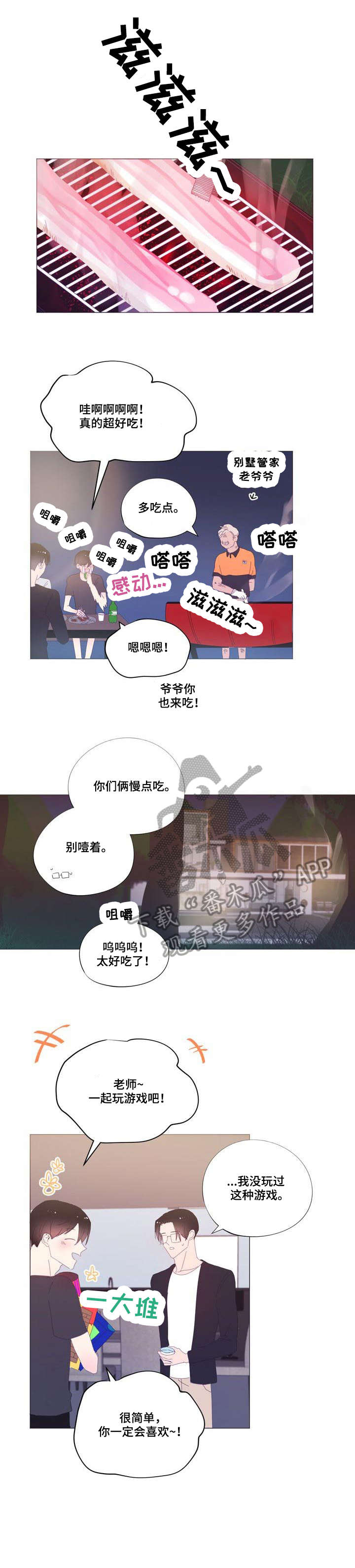 第38章：吻2