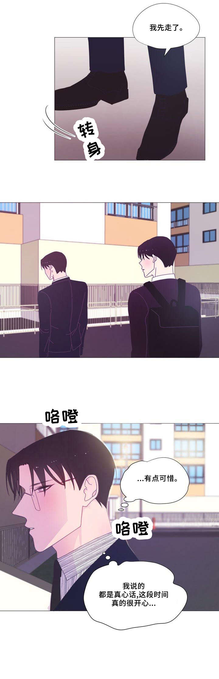 第18章：别哭1