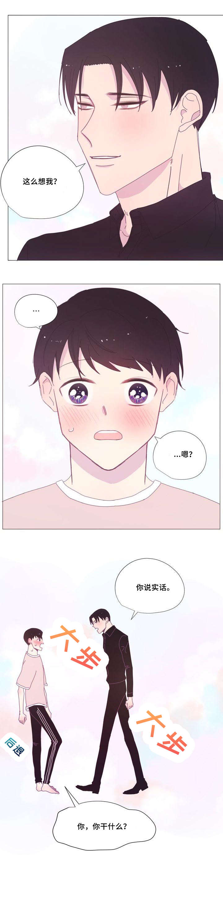 第20章：难道1