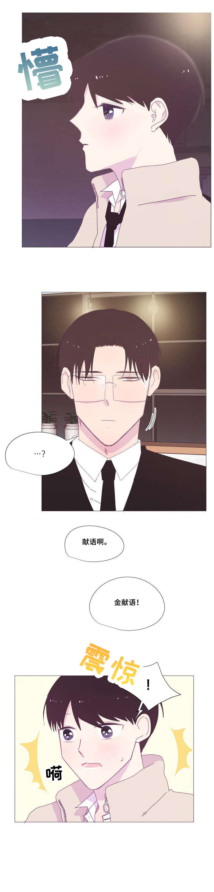 第12章：而且2